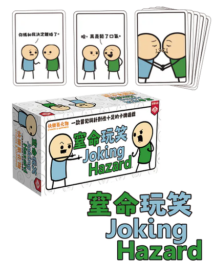 Joking Hazard / 窒命玩笑