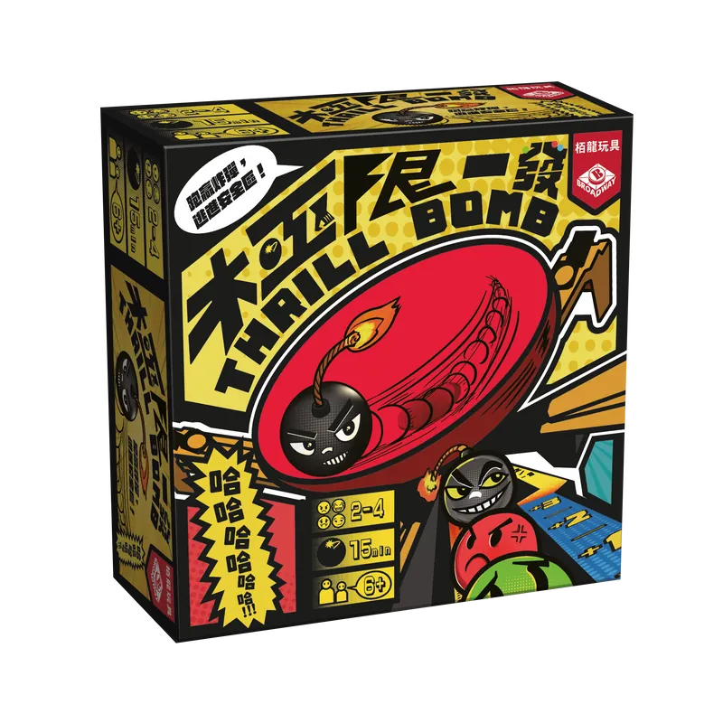 Thrill Bomb / 極限一發 - Boardgamefever