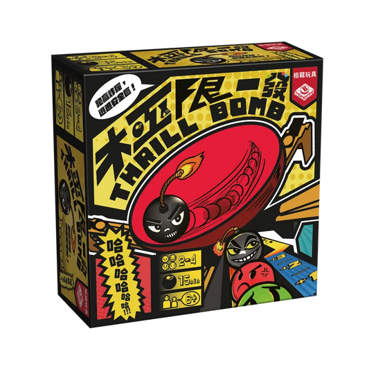 Thrill Bomb / 極限一發 - Boardgamefever