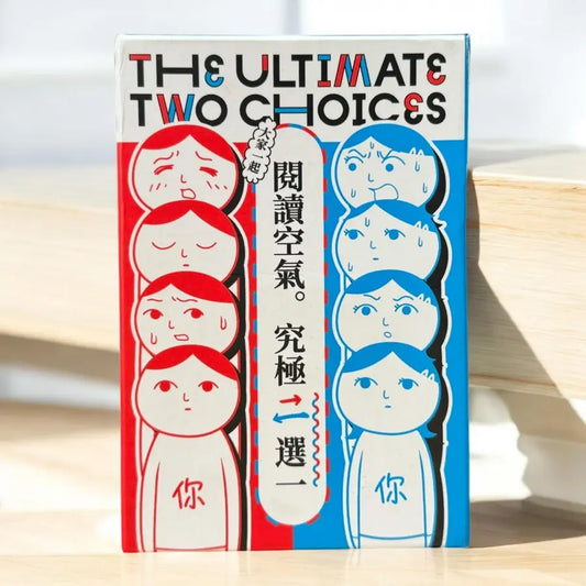 閱讀空氣 究極二選一 The Ultimate Two Choices