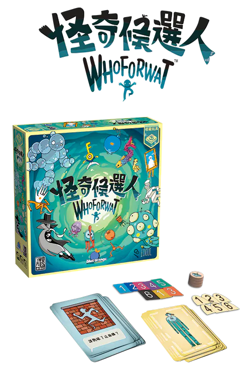 WhoforWat/怪奇候選人