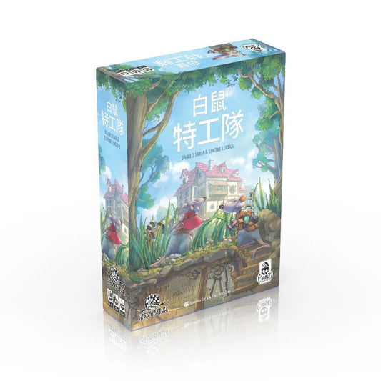 白鼠特工隊 Rats of Wistar (基礎 送擴充1+2) - Boardgamefever