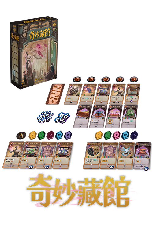 The Wondrous Museum(TCN) /奇妙藏館