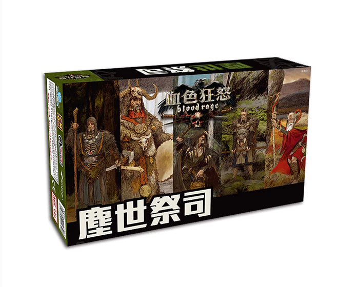 Blood Rage: Mystics of Midgard - 血色狂怒：塵世祭司 - Boardgamefever