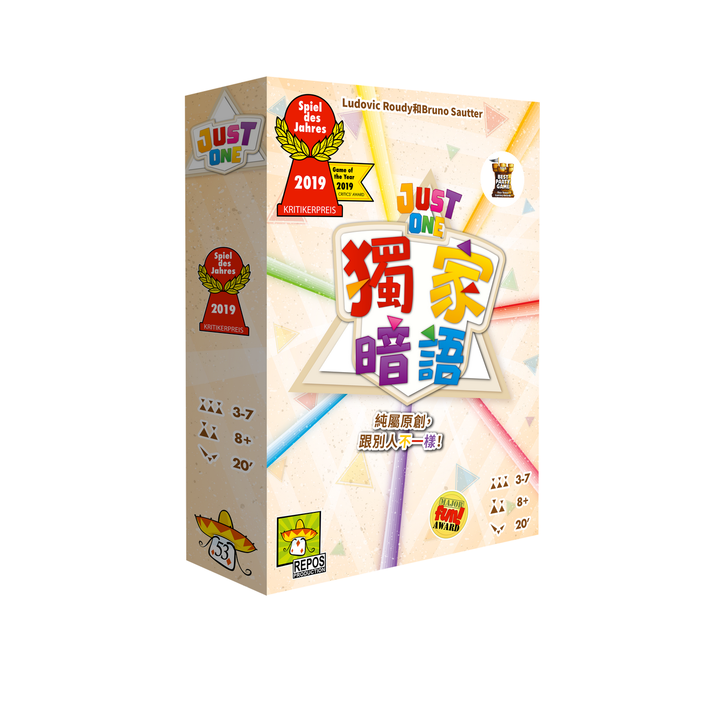 獨家暗語 - 中文版