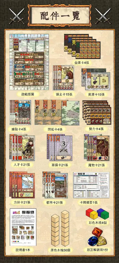 友善的魔物與酒館英雄 (繁中版)