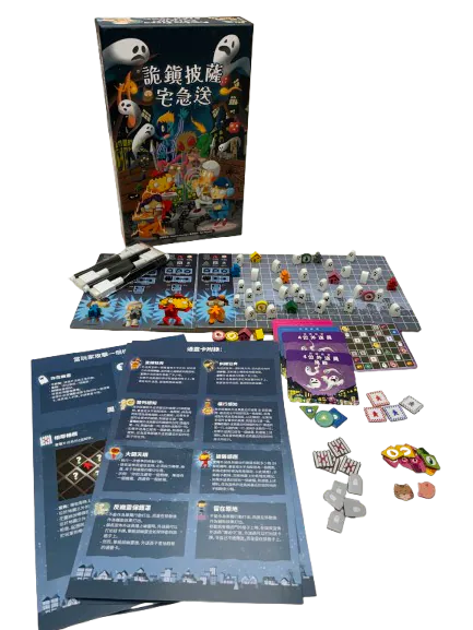 (預訂)Psychic Pizza Delivery 鬼城披薩宅急送+Add On