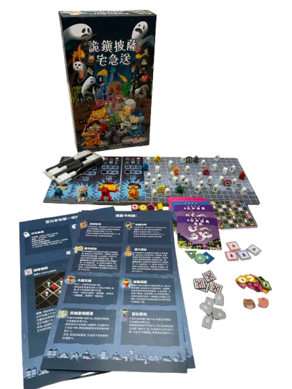 (預訂)Psychic Pizza Delivery 鬼城披薩宅急送+Add On