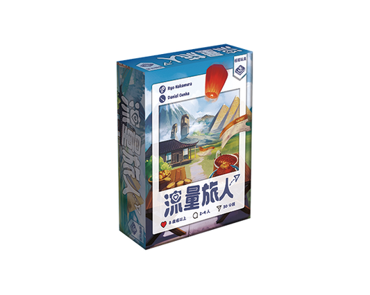 (預訂)Traveluencer / 流量旅人