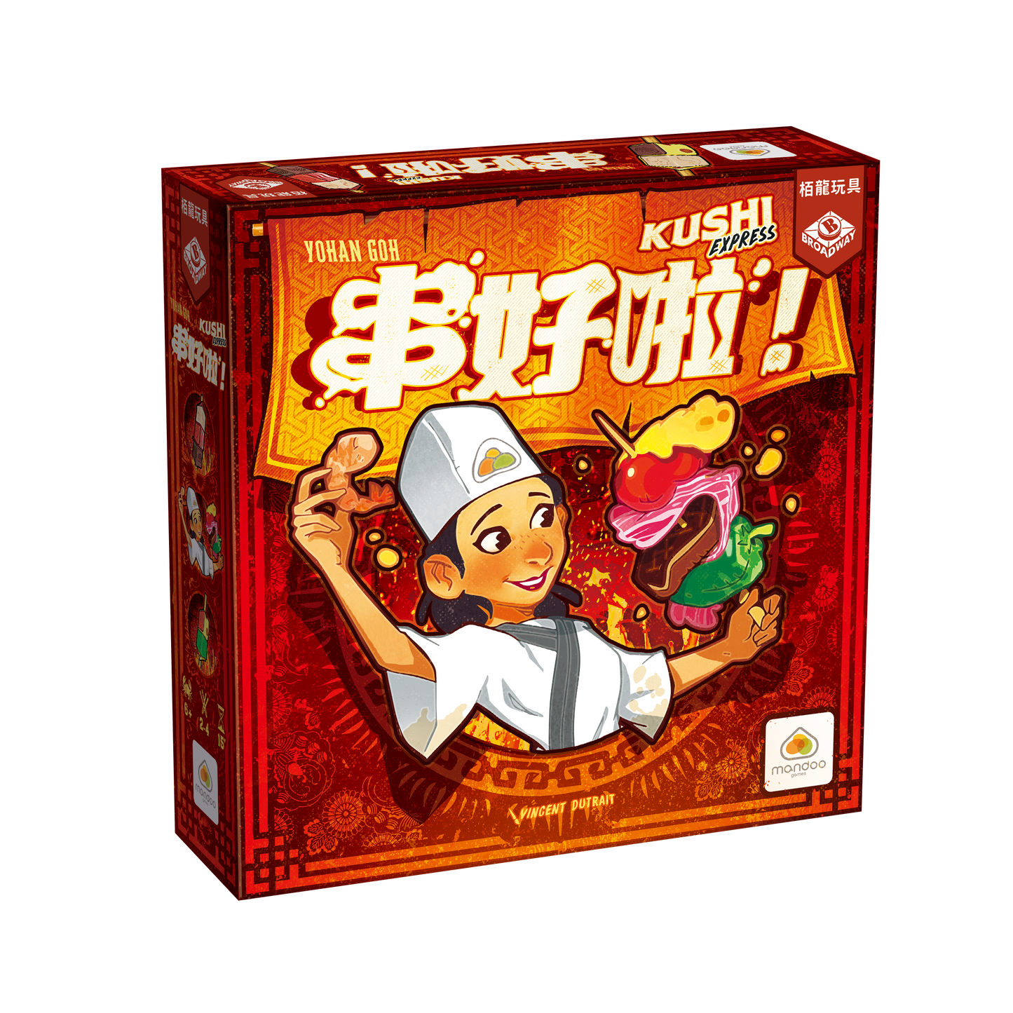 (預訂)Kushi Express /串好啦！