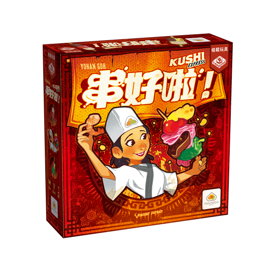 (預訂)Kushi Express /串好啦！