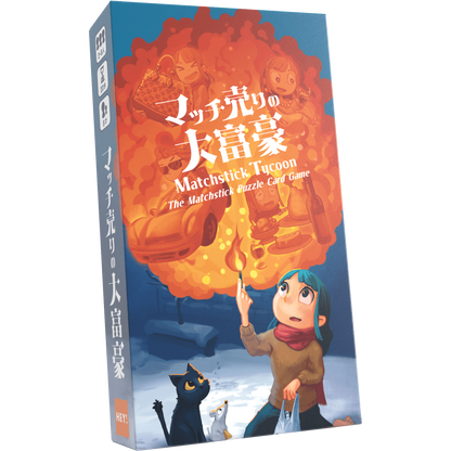Matchstick Tycoon/マッチ売りの大富豪