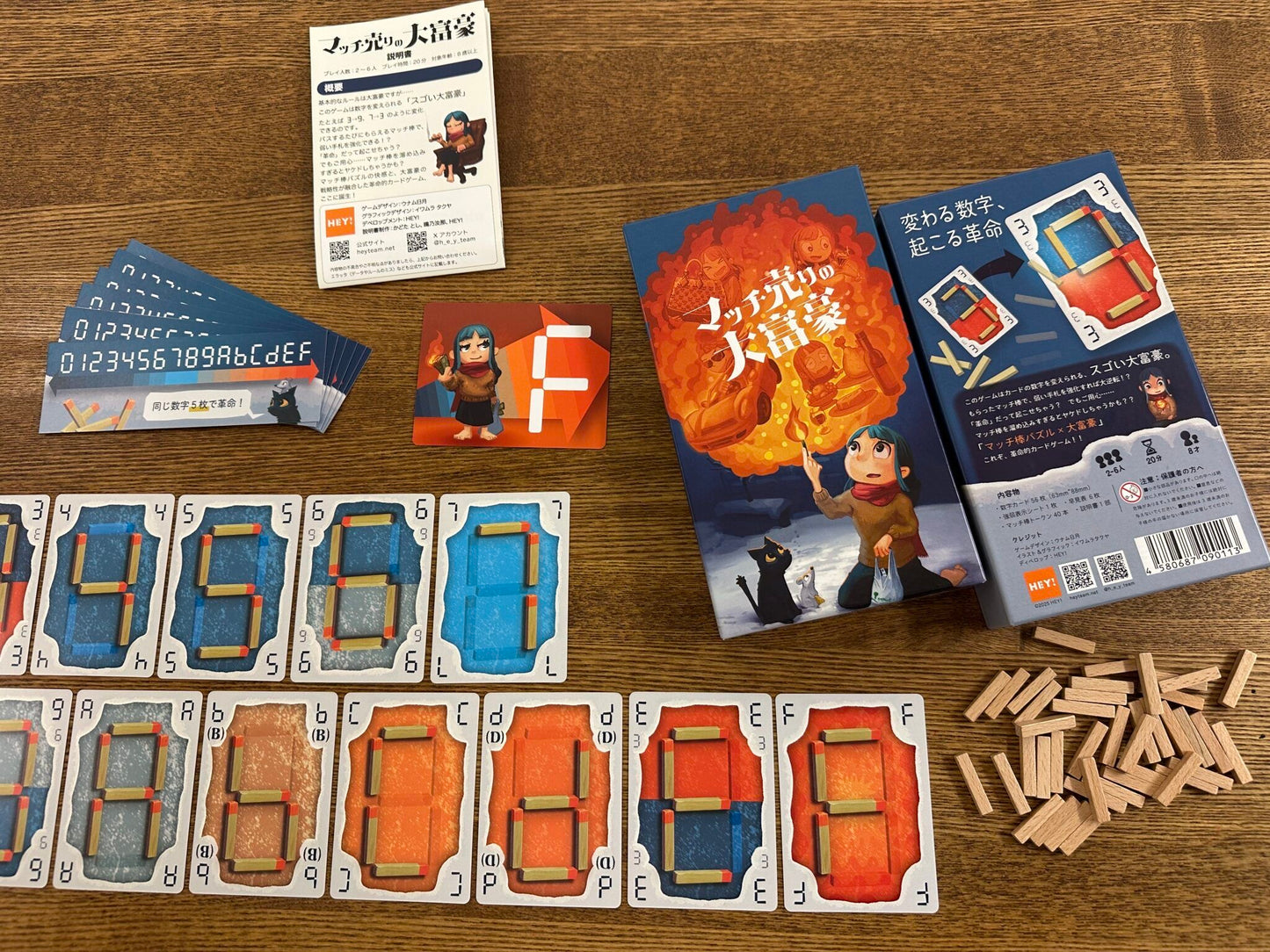 Matchstick Tycoon/マッチ売りの大富豪