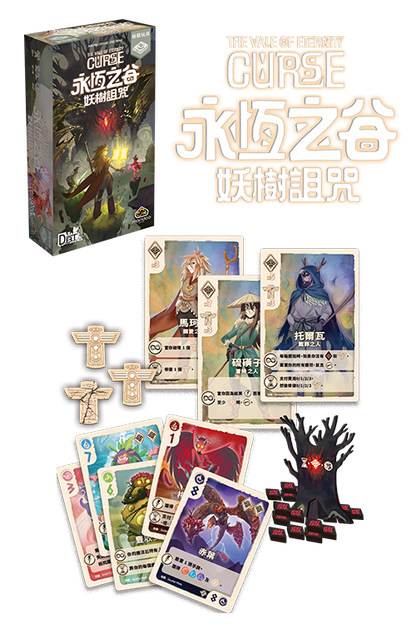 Vale of Eternity: Curse - TCN/永恆之谷：妖樹詛咒(繁)