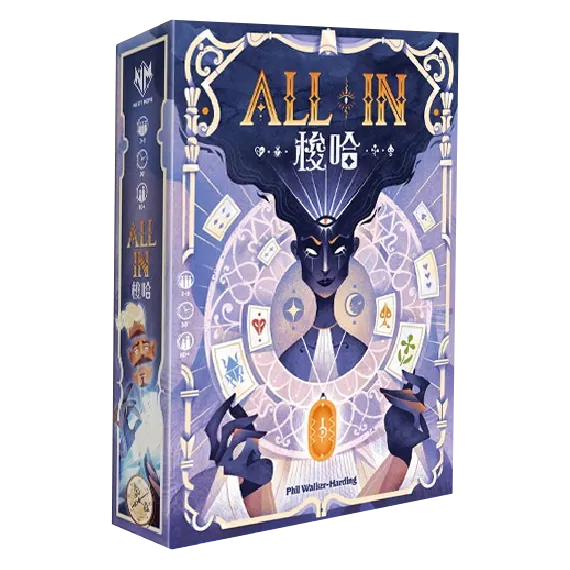 All-in/梭哈 - 中文版