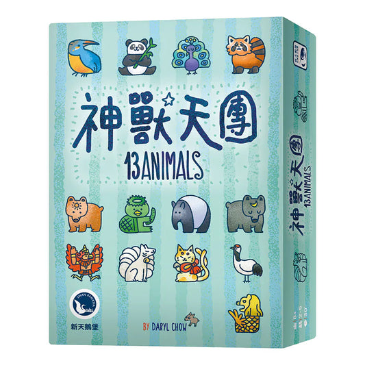 13 Animals/神獸天團 - 中文版