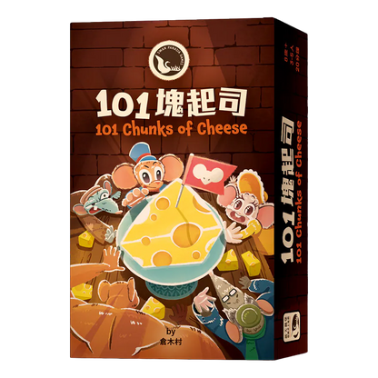 101 Chunks Of Cheese/101塊起司