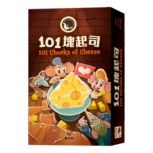 101 Chunks Of Cheese/101塊起司