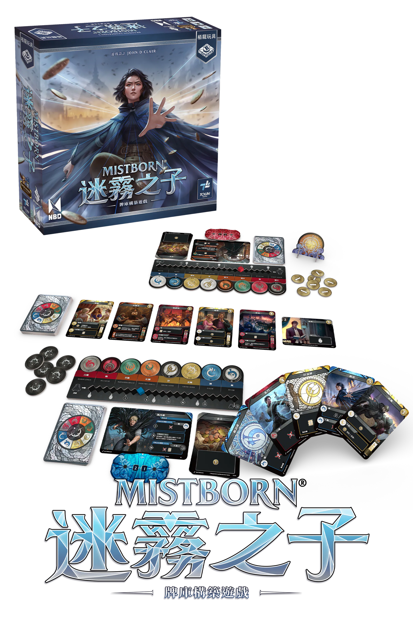 Mistborn - TCN / 迷霧之子：牌庫構築遊戲(繁)