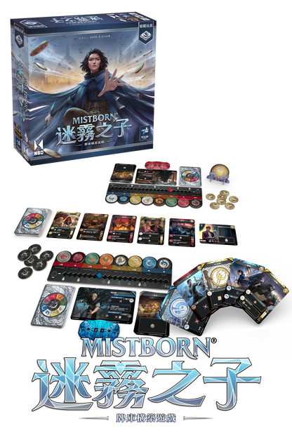 Mistborn - TCN / 迷霧之子：牌庫構築遊戲(繁)