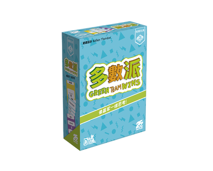 Green Team Wins / 多數派(繁)