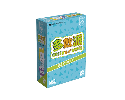 Green Team Wins / 多數派(繁)