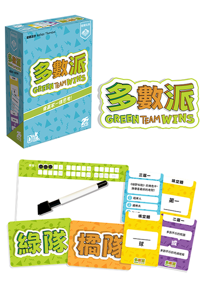Green Team Wins / 多數派(繁)