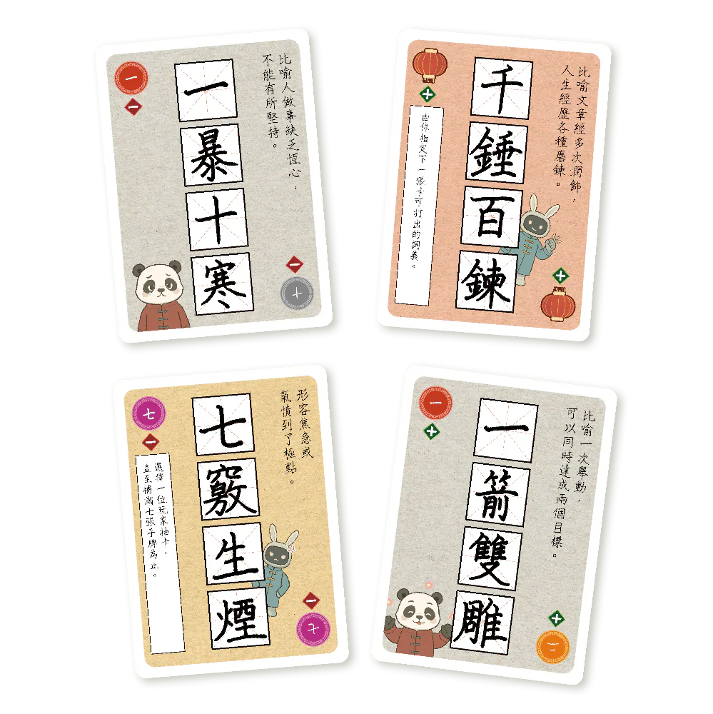 心中有數