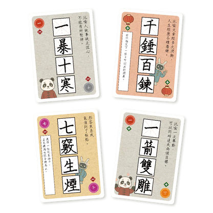 心中有數