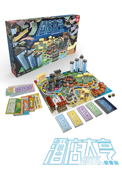 Hotel Tycoon - New version / 酒店大亨 – 都會版 (繁)