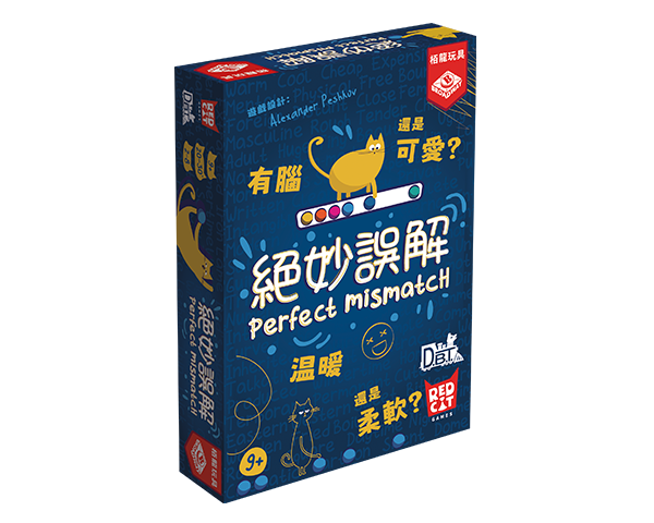 Perfect Mismatch - TCN/絕妙誤解(繁)