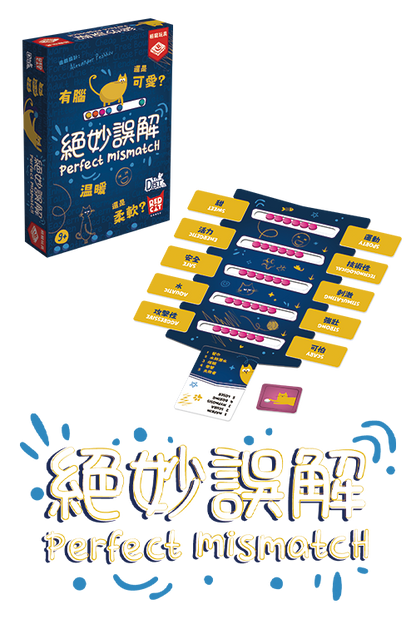 Perfect Mismatch - TCN/絕妙誤解(繁)
