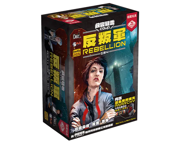 Coup Rebellion G54 / 政變疑雲：反叛軍G54
