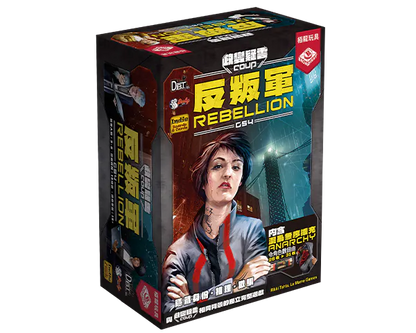 Coup Rebellion G54 / 政變疑雲：反叛軍G54