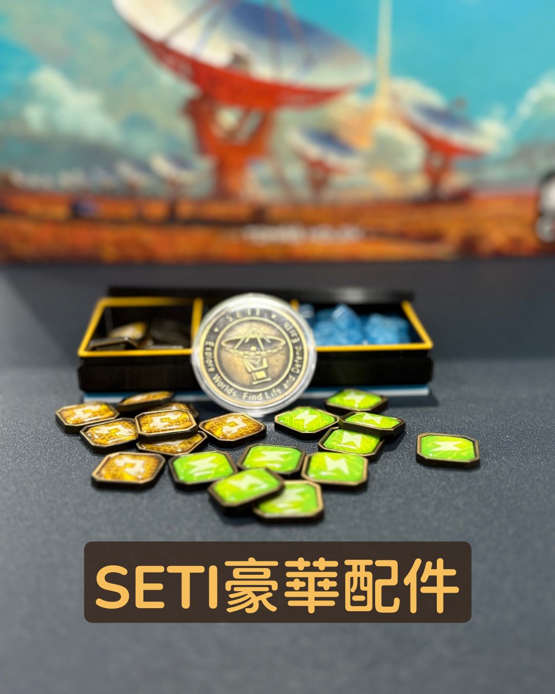 SETI Upgrade Metal Tokens