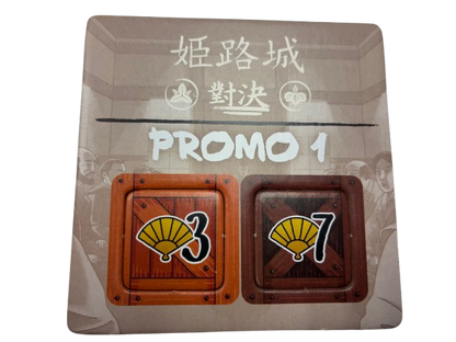 The White Castle Duel 姬路城-對決(連promo)