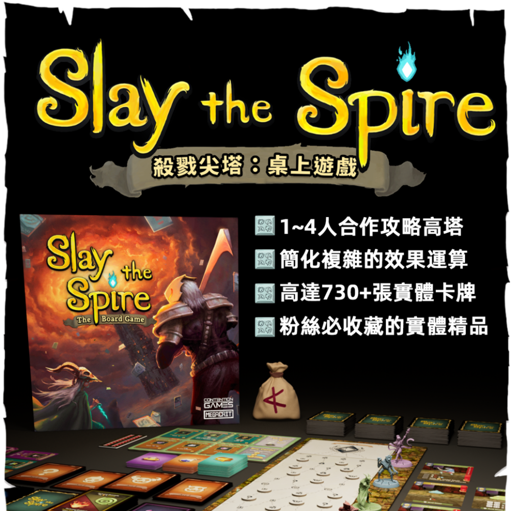 （預訂）殺戮尖塔：桌上遊戲 Slay the Spire: The Board Game - Boardgamefever