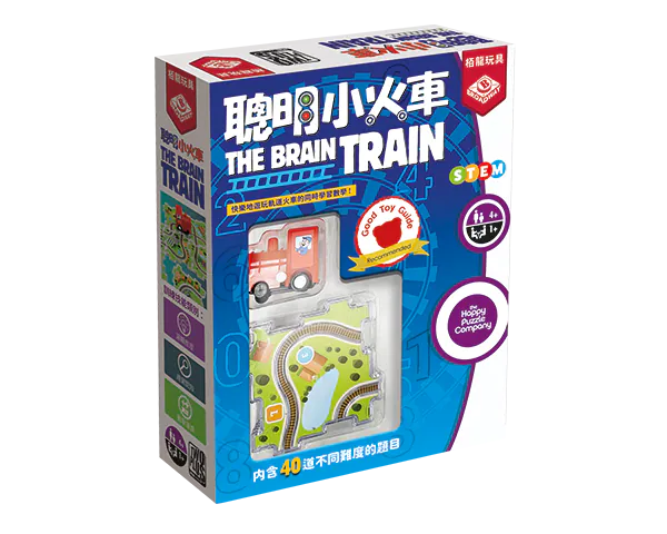 The Brain Train / 聰明小火車