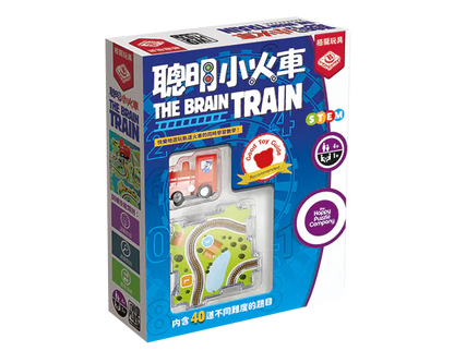 The Brain Train / 聰明小火車