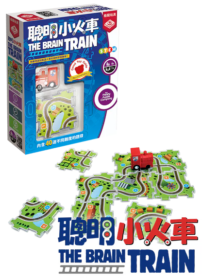 The Brain Train / 聰明小火車