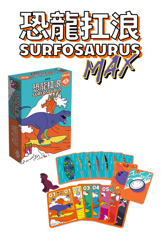 Surfosaurus Max/恐龍扛浪