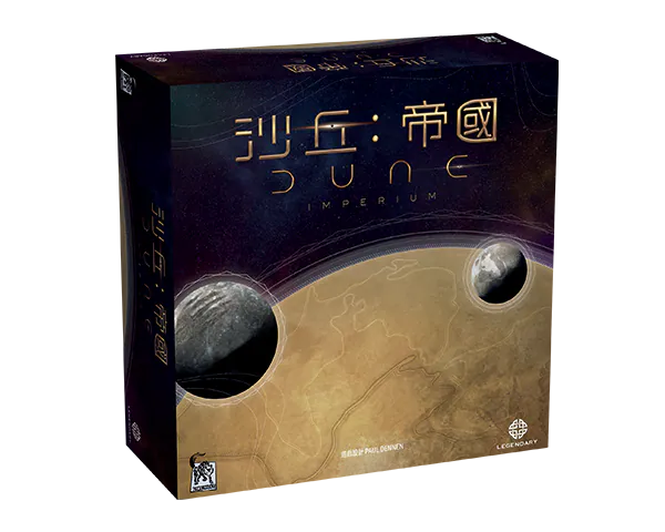 Dune Imperium - TCN/沙丘：帝國