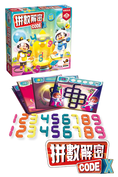 Codex 3 - Addition and Subtraction/拼數解密Codex：加減運算