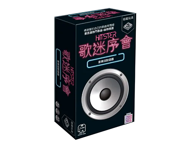 Hitster - HK version / 歌迷序會