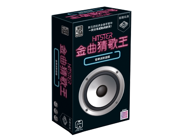 (預訂)Hitster - TW version / 金曲猜歌王(台灣版！)