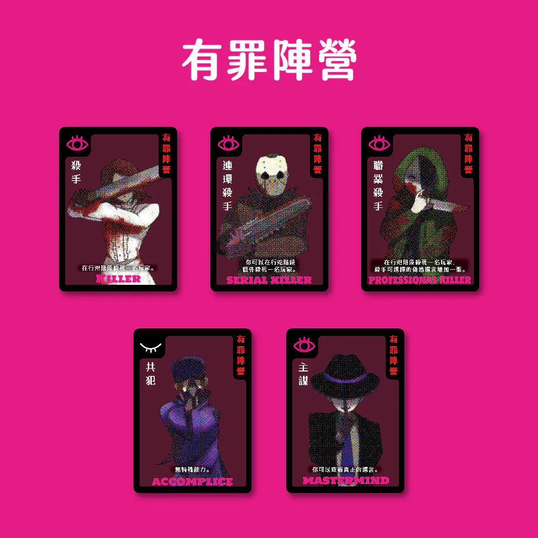死無(亡)對證 - 中英文版