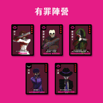 死無(亡)對證 - 中英文版