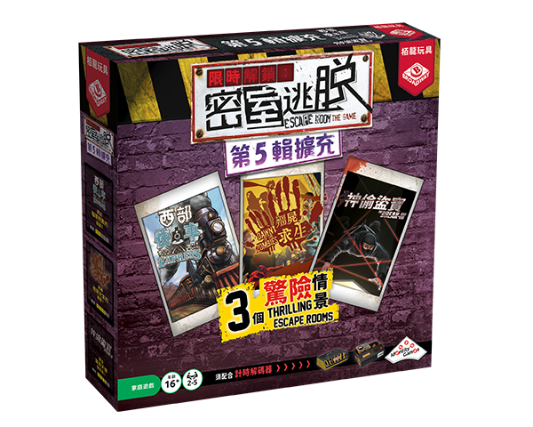(預訂) Escape Room the Game Exp5 (TCN)/限時解鎖密室逃脫 第5輯擴充 繁體(繁)