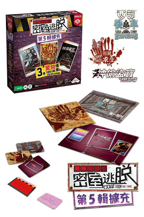 (預訂) Escape Room the Game Exp5 (TCN)/限時解鎖密室逃脫 第5輯擴充 繁體(繁)