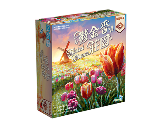 (預訂) Frosted Bloom - /鬱金香莊園(繁)